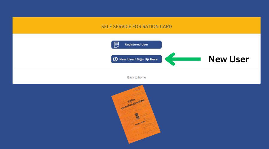 रेशन कार्ड नवीन नाव नोंदणी : रेशन कार्ड Online प्रोसेस महाराष्ट्र