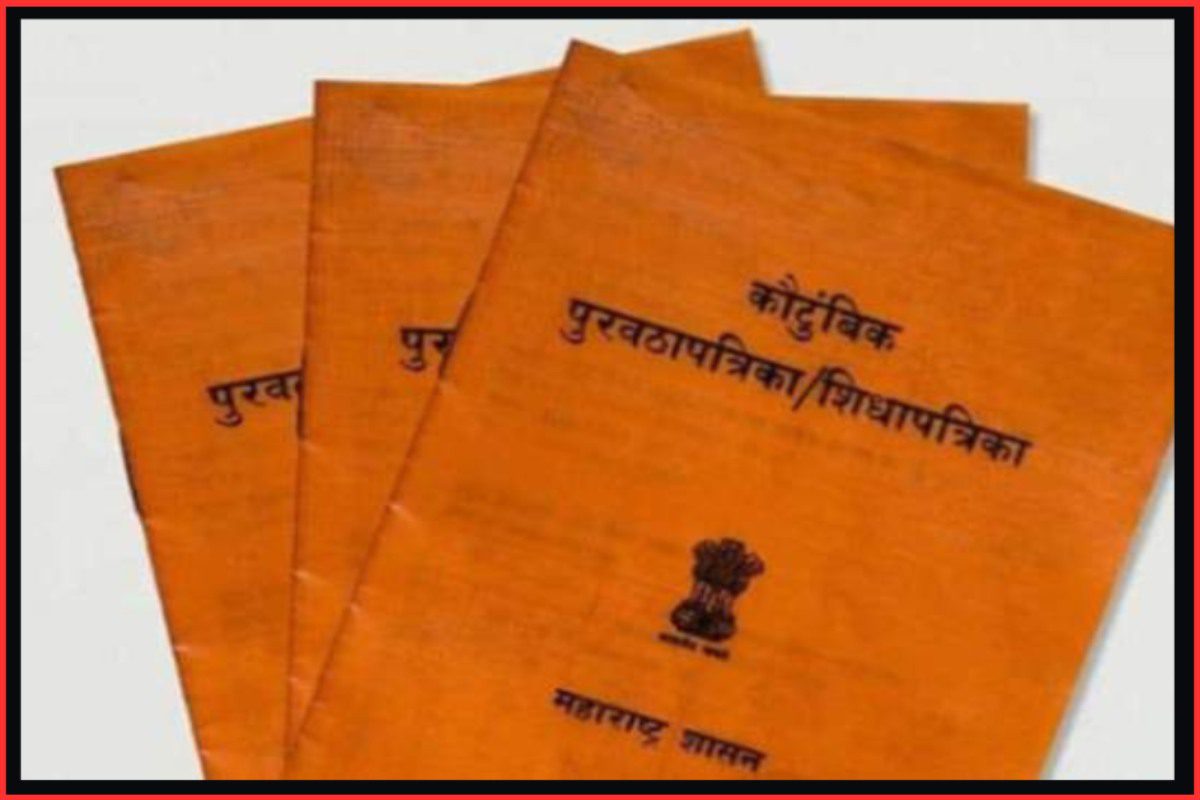 Application For Separate Ration Card/विभक्त रेशन कार्डसाठी अर्ज व कागदपत्रे