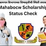 Mahabocw Scholarship Status Check