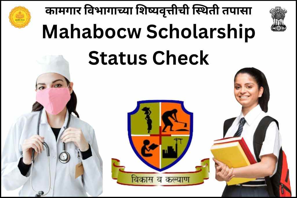 Mahabocw Scholarship Status Check