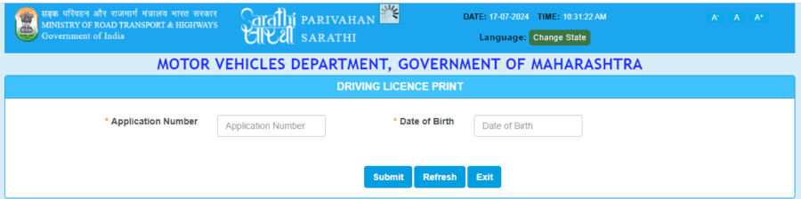 Driving Licence Download Pdf: Online Maharashtra काढा ड्रायविंग लायसेन्स प्रिंट