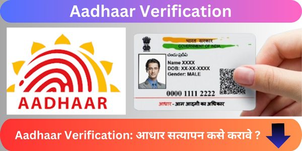 Aadhaar Verification