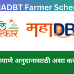 MAHADBT Farmer Scheme