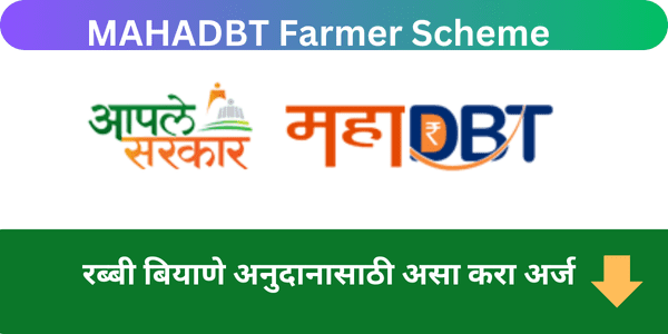 MAHADBT Farmer Scheme