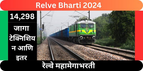 Relve Bharti 2024