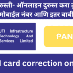 PAN card correction online