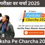 Pariksha Pe Charcha 2025