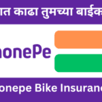 Phonepe Bike Insurance