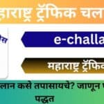 maharashtra traffic challan