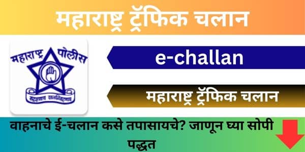 maharashtra traffic challan