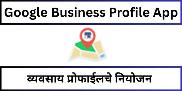 Google Business Profile App