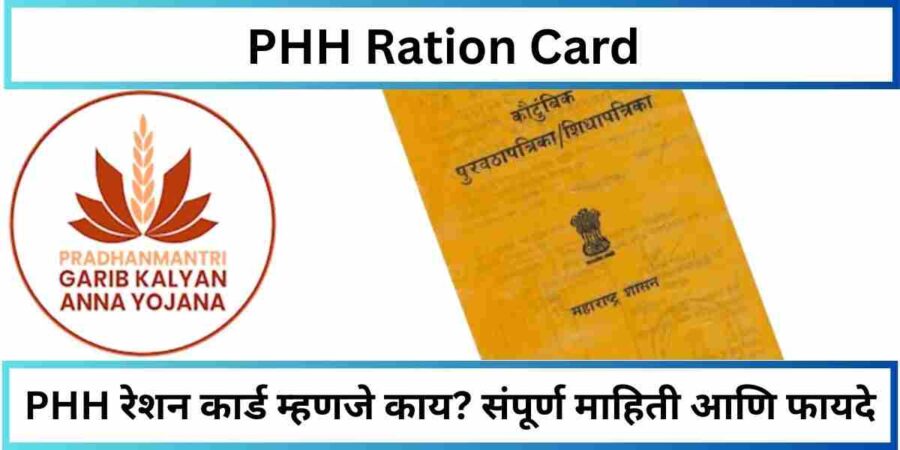 PHH Ration Card