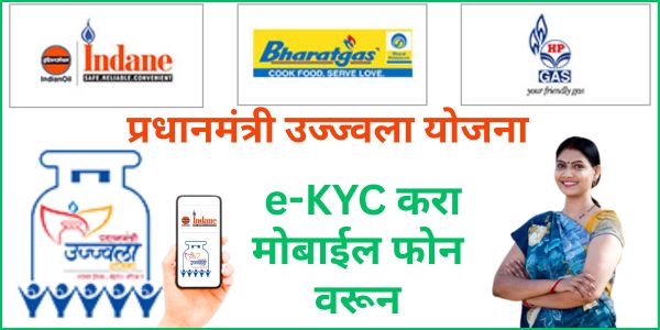 Gas KYC Online